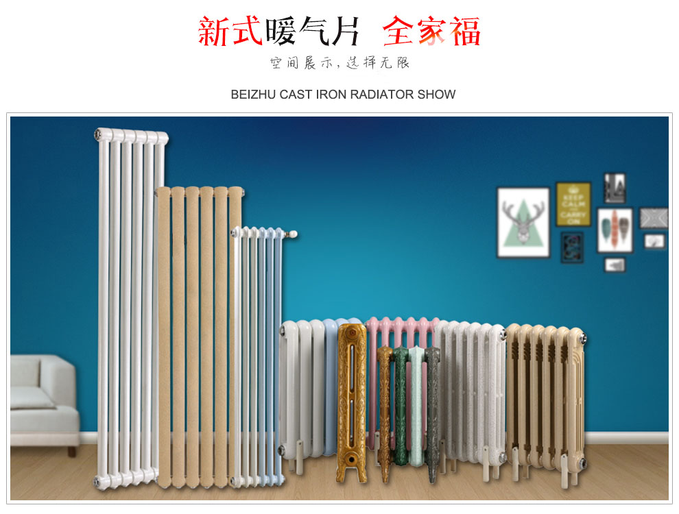 cast iron heating radiator