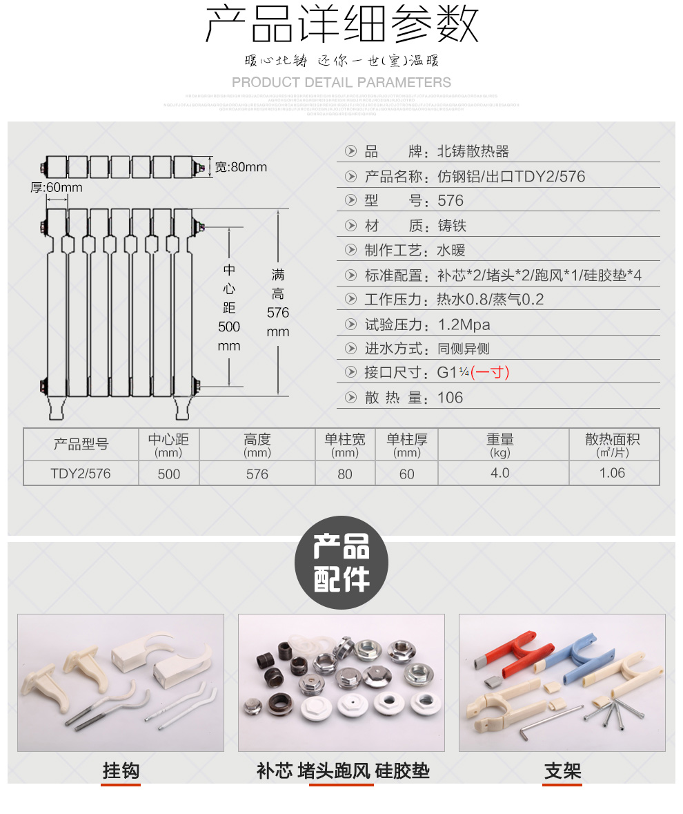 cast iron heating radiator